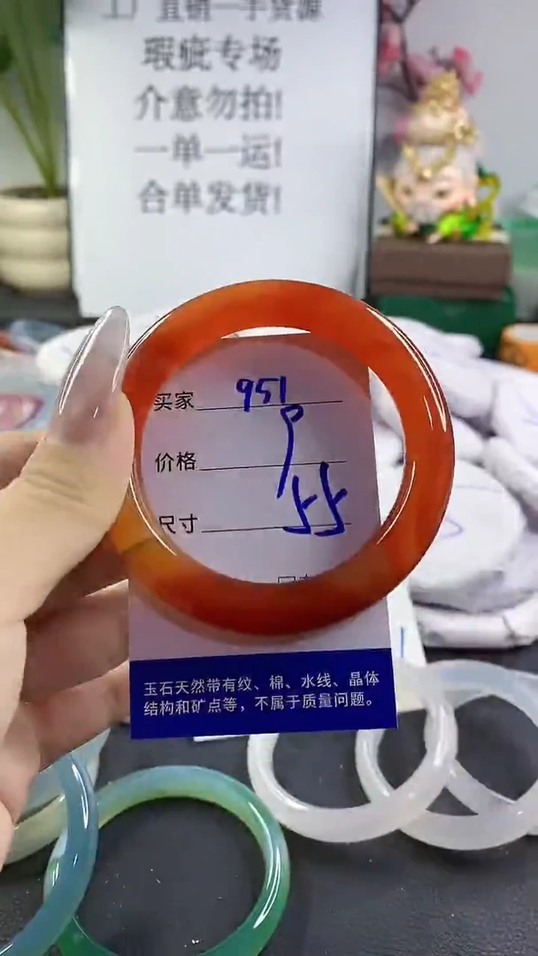 手镯玛瑙/玉髓未镶嵌951