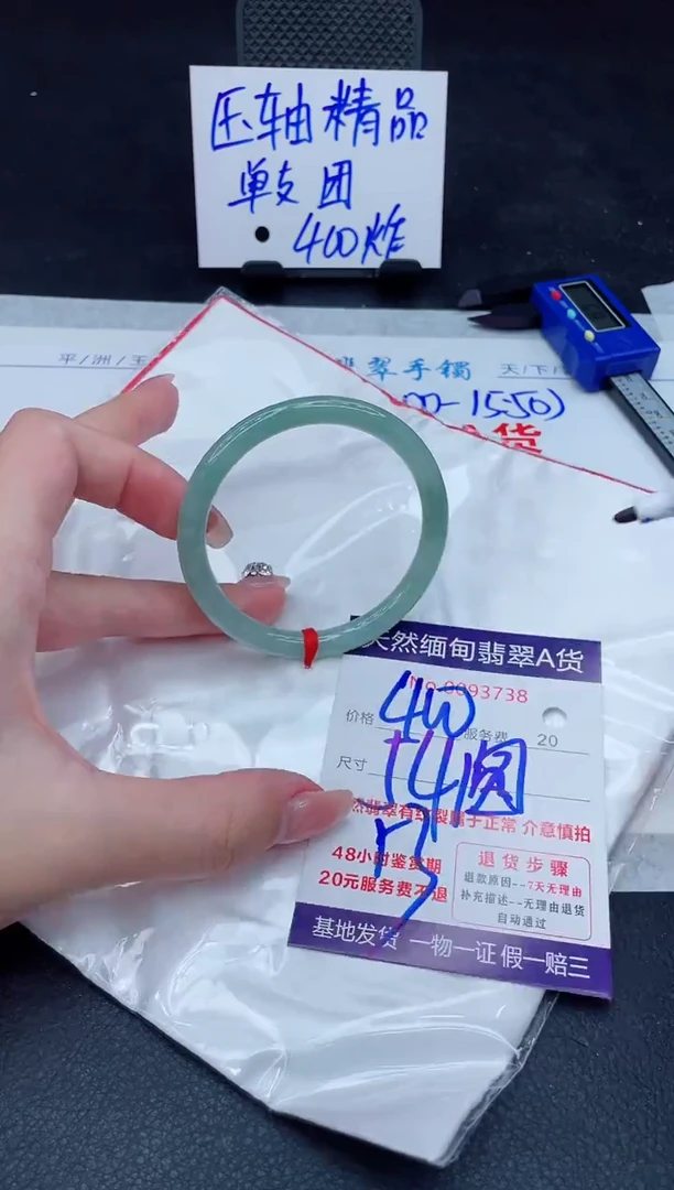 翡翠手镯未镶嵌400.0000000