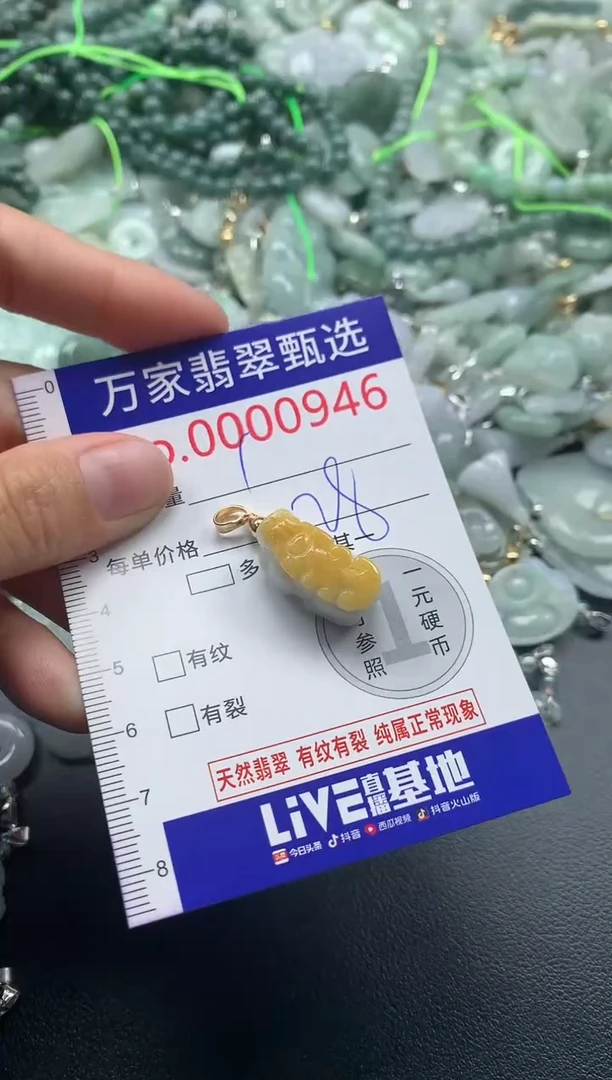吊坠(不含链)未镶嵌翡翠0946