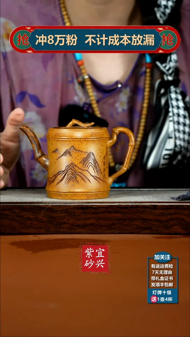 茶壶紫砂顾建华高温柴烧竹节270CC