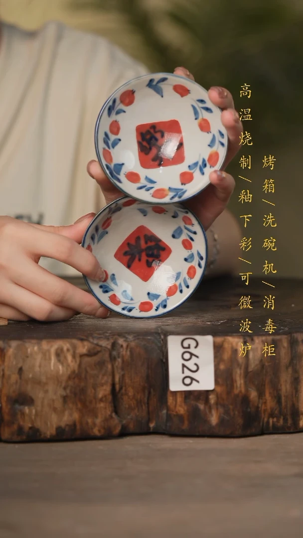 瓷片景德镇高温釉下彩可微波烤箱洗碗机626