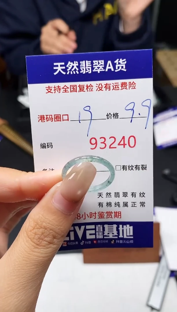 未镶嵌戒指翡翠天然A货翡翠3240