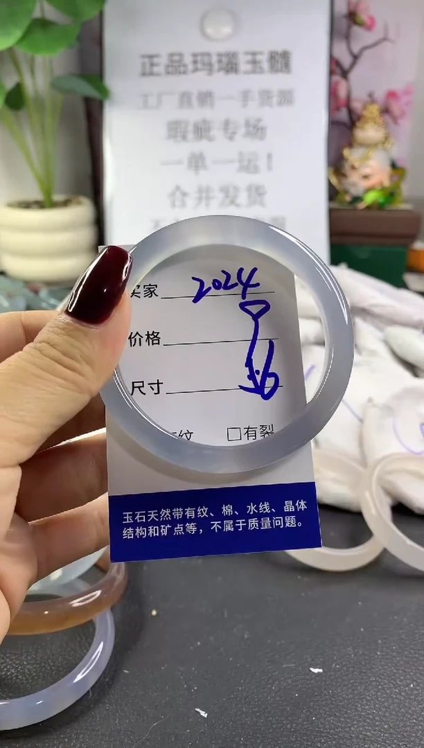 手镯玛瑙/玉髓未镶嵌2024