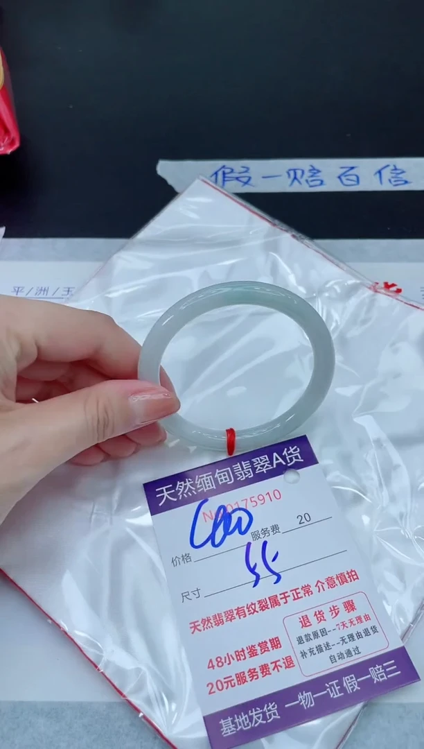 未镶嵌手镯翡翠400.0000