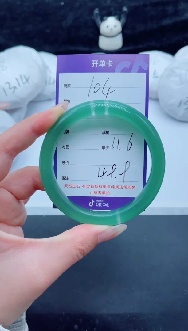 未镶嵌手镯石英质玉（金丝玉）104