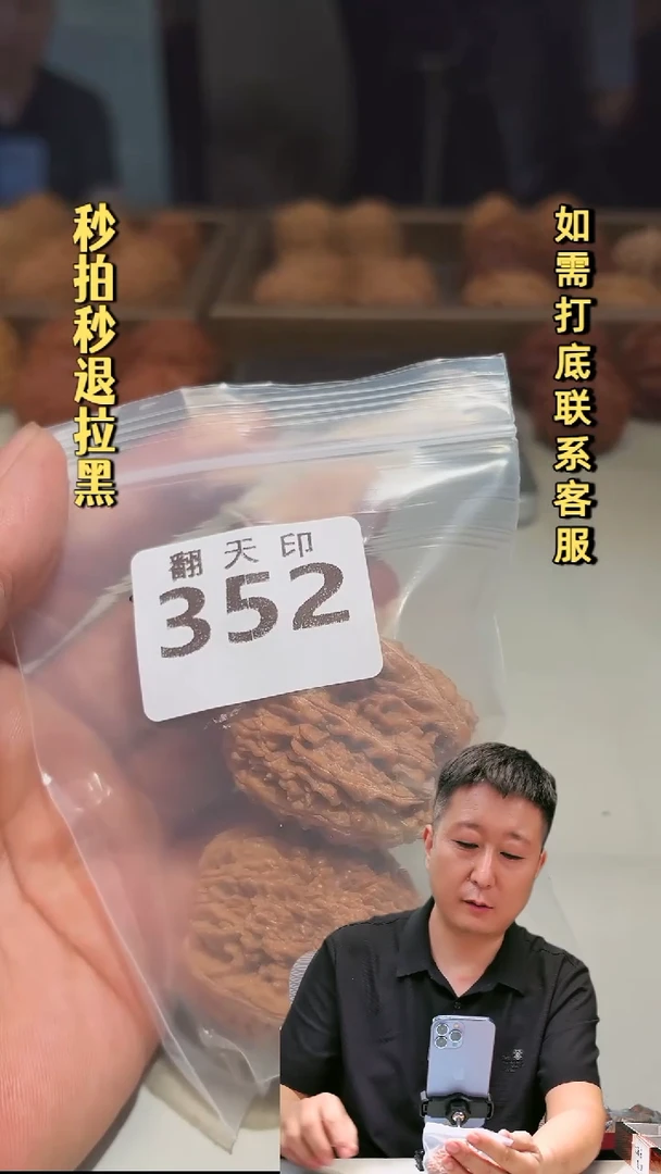吊坠文玩核桃352大蒜头36.5