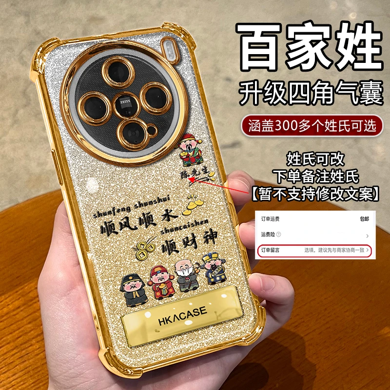 适用【VIVOX200】新款姓氏定制顺风顺水网红折叠支架全包防摔手机壳