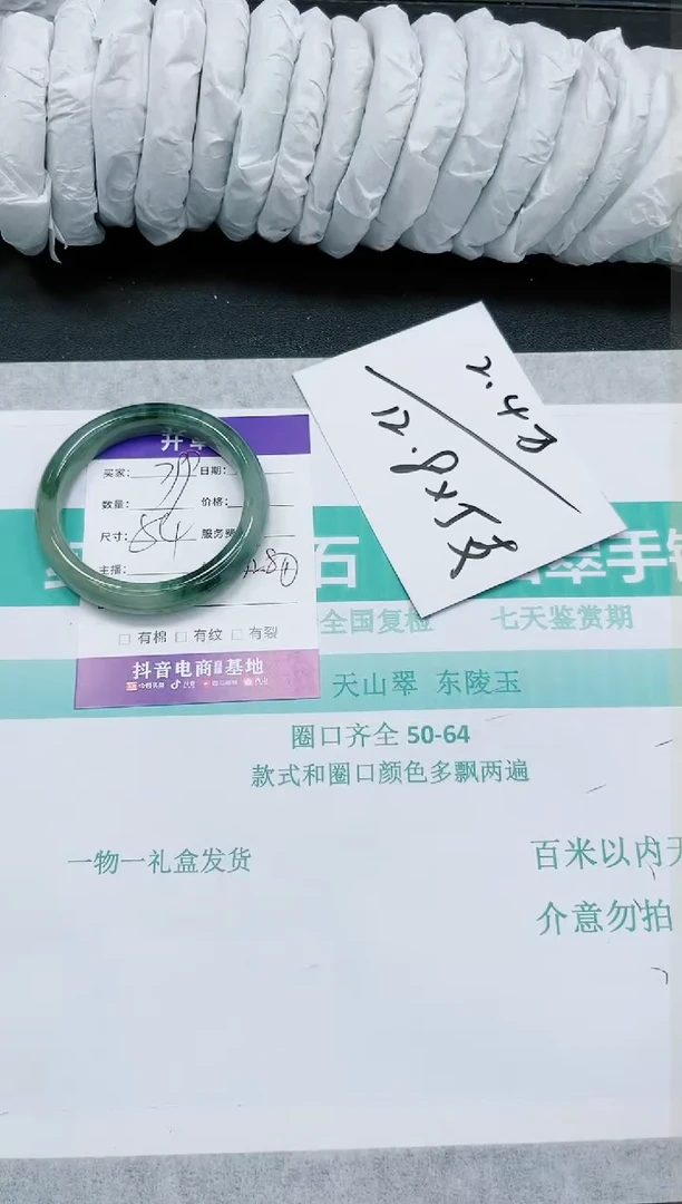 石英质玉手镯未镶嵌799-54