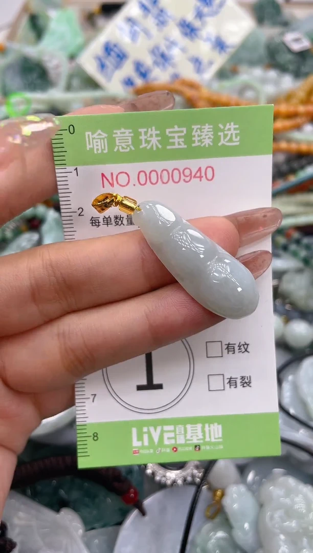 未镶嵌挂件翡翠049