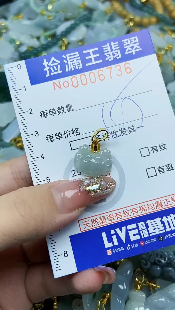 翡翠未镶嵌颈饰天然A货翡翠