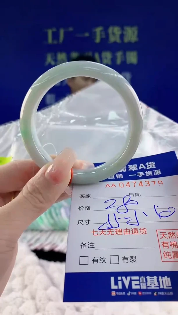 【闪购商品】翡翠手镯未镶嵌79天然A货翡翠