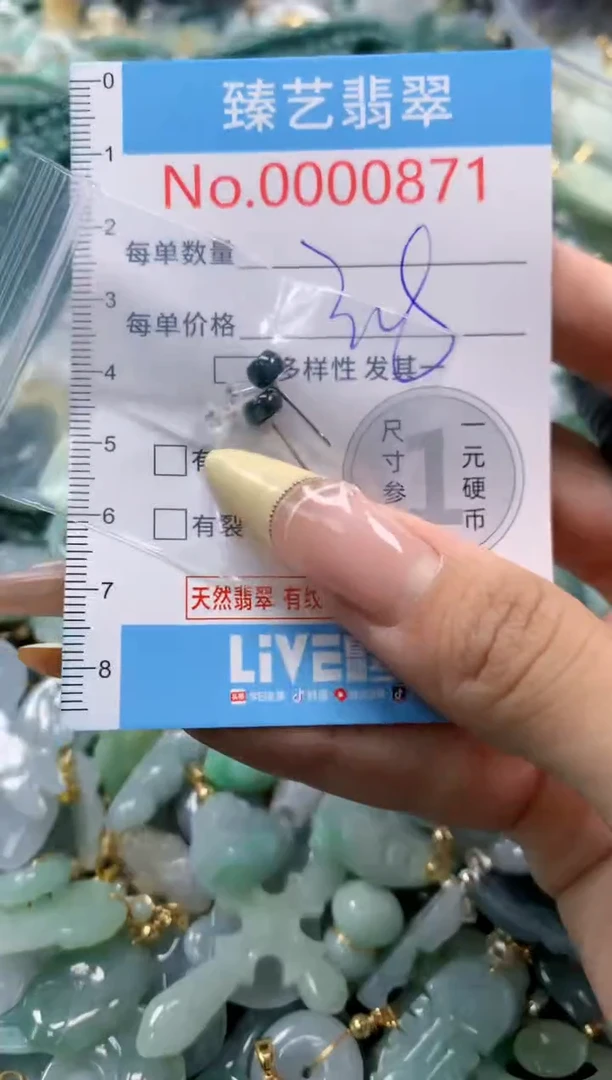 翡翠未镶嵌颈饰含绳000871