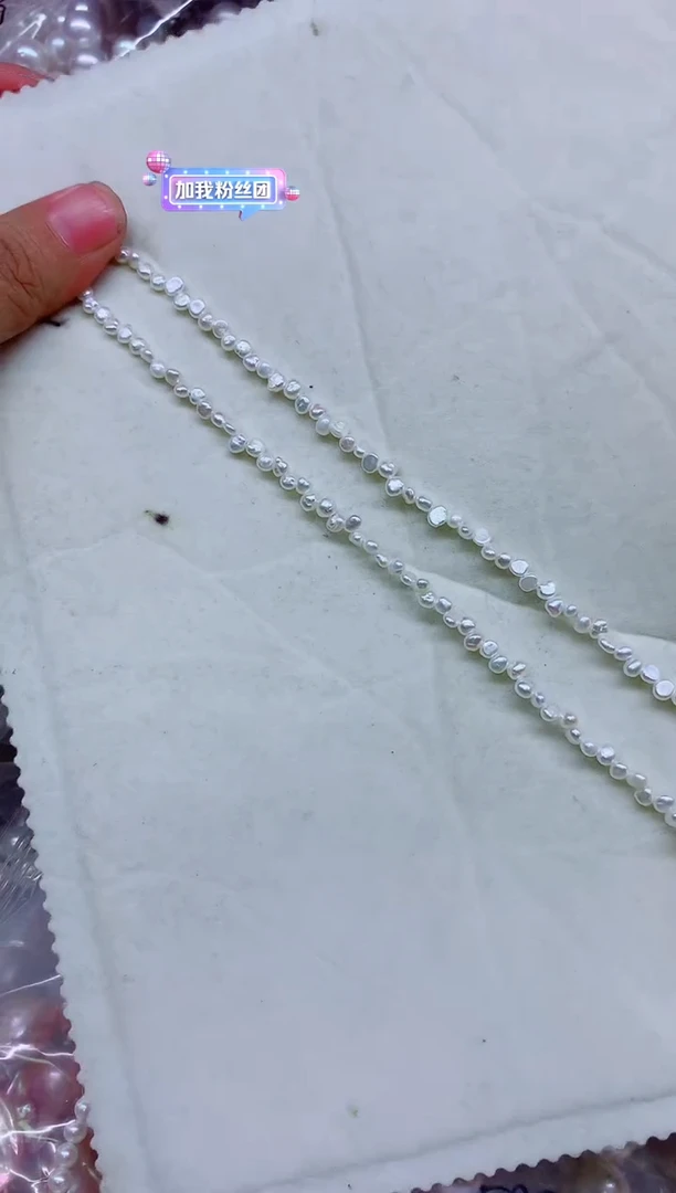 淡水珍珠合金项链非无暇