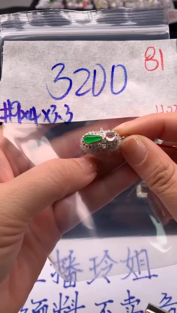 【闪购商品】定制翡翠未镶嵌毛货需精细抛光拍一发一