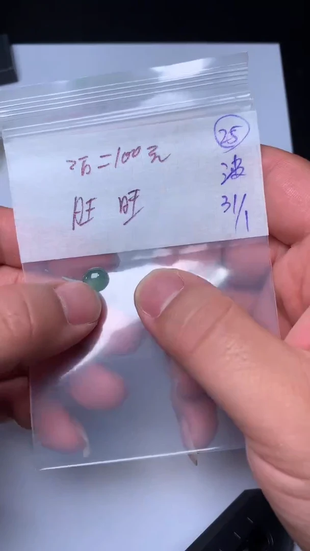 【闪购商品】翡翠散珠缅甸天然翡翠A货25