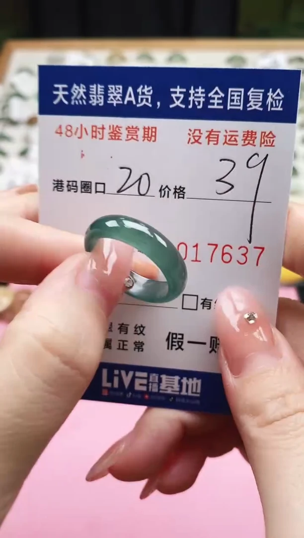未镶嵌戒指翡翠天然A货翡翠戒圈X7637