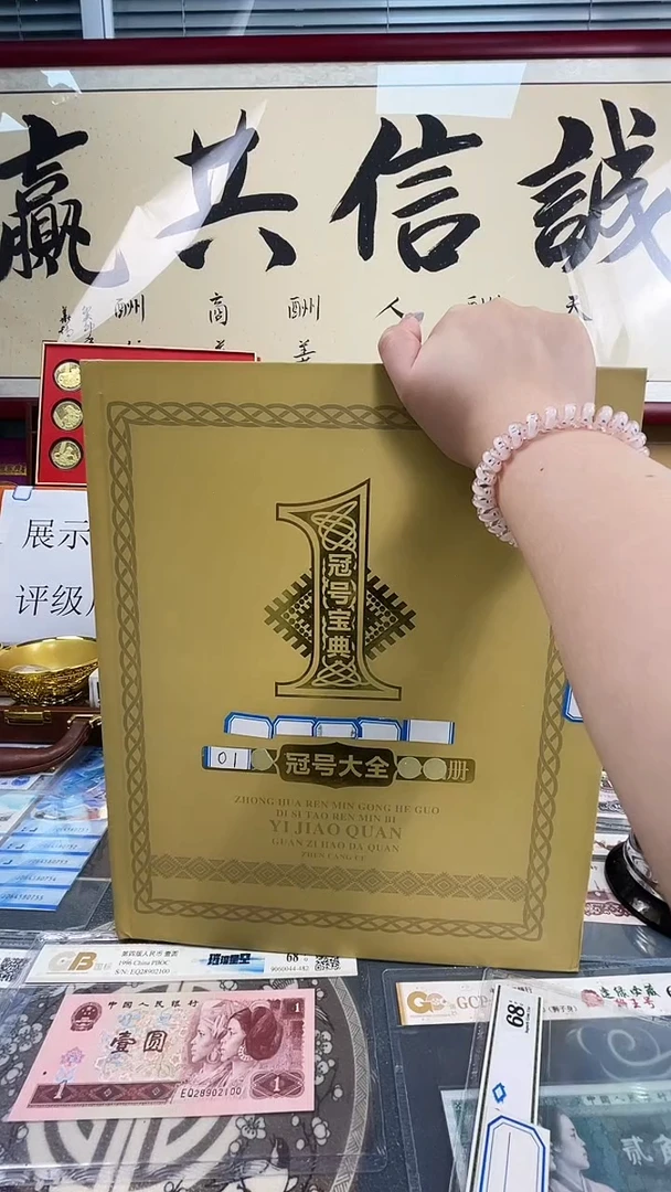 【01-3冠号大全】324张 尾3同(大册子)
