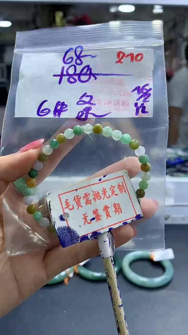 【闪购商品】定制翡翠未镶嵌毛货需精细抛光+ 象牙+68元