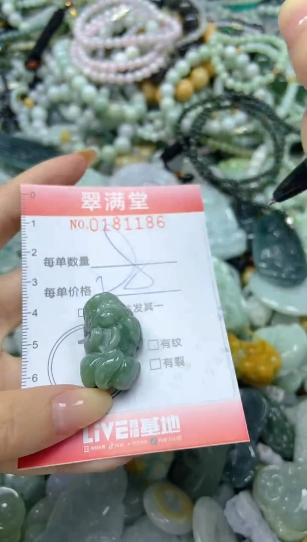 颈饰未镶嵌翡翠闪购0181186