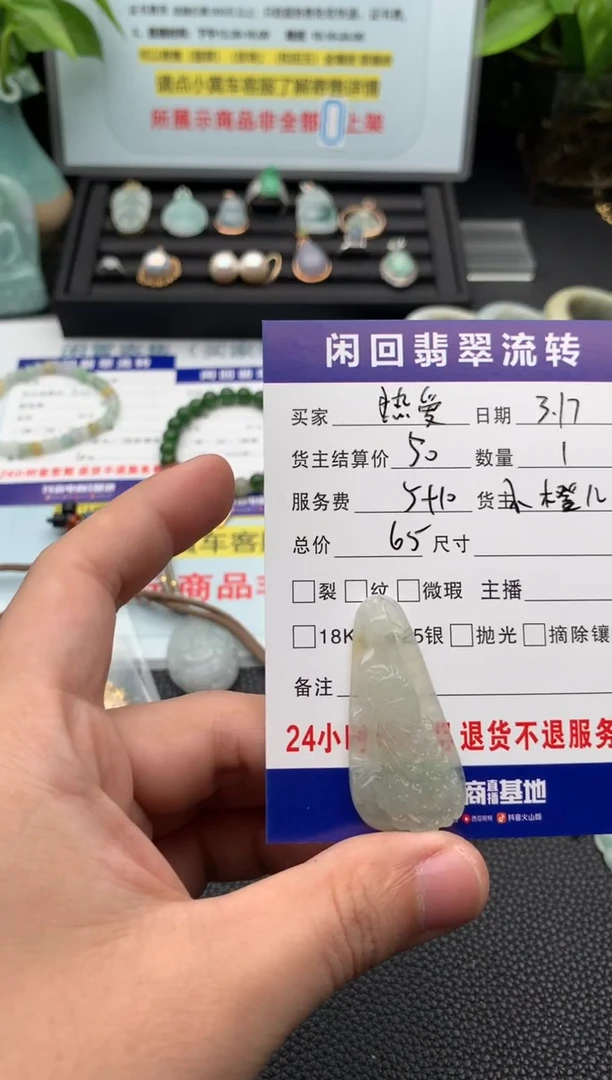 【闪购商品】翡翠未镶嵌颈饰吊坠