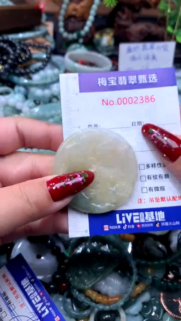 颈饰未镶嵌翡翠一翡翠A货