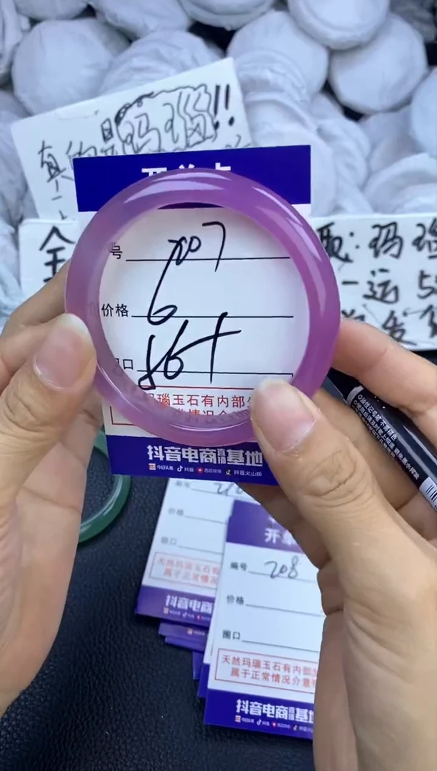 玛瑙/玉髓手镯未镶嵌207