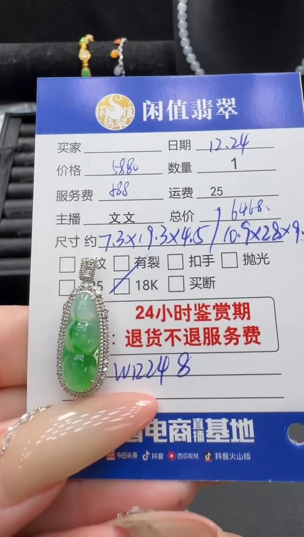 吊坠(不含链)18K金镶嵌翡翠翡翠吊坠