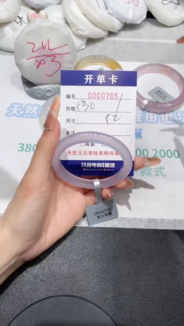 【闪购商品】玛瑙/玉髓手镯未镶嵌705