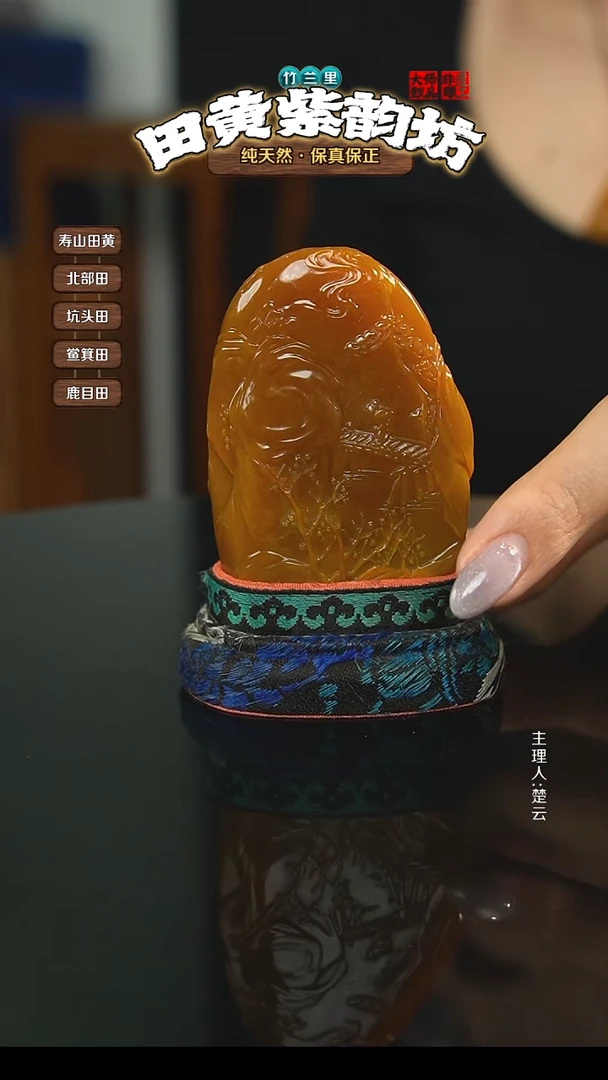 田黄石汲****辉北部田黄薄意摆件