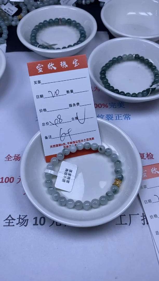 翡翠未镶嵌颈饰雪欣散珠定制diy