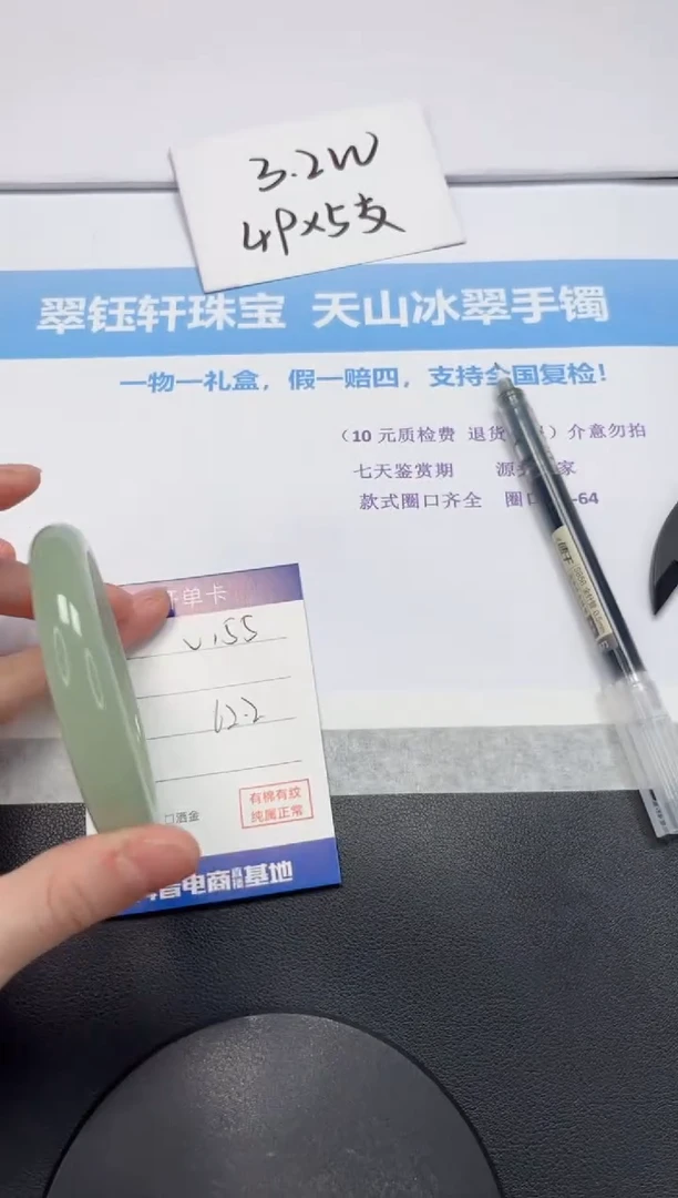 【闪购商品】石英质玉手镯未镶嵌V155-62.2