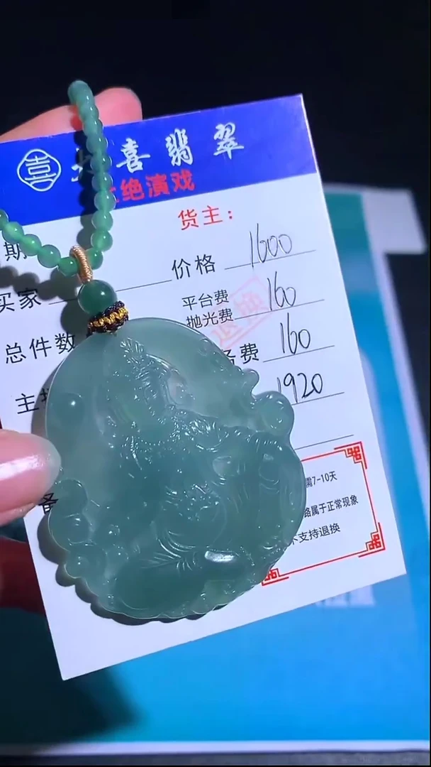 未镶嵌定制翡翠-毛货-不退不换-