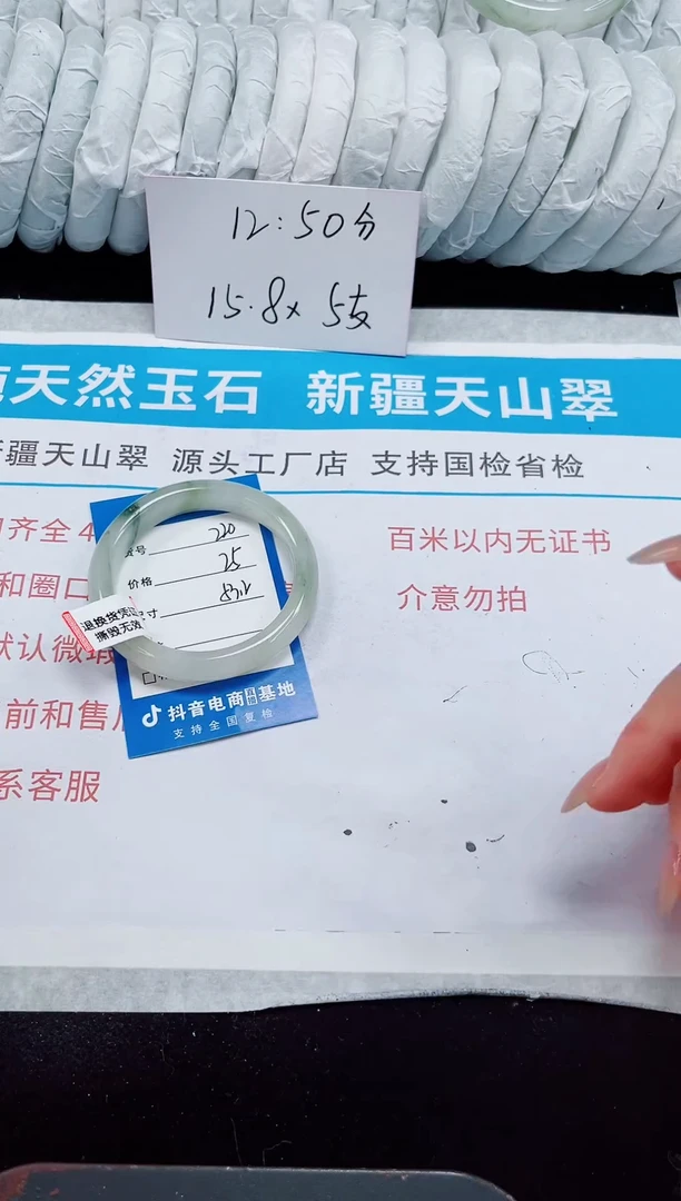 未镶嵌手镯石英质玉220-52/53