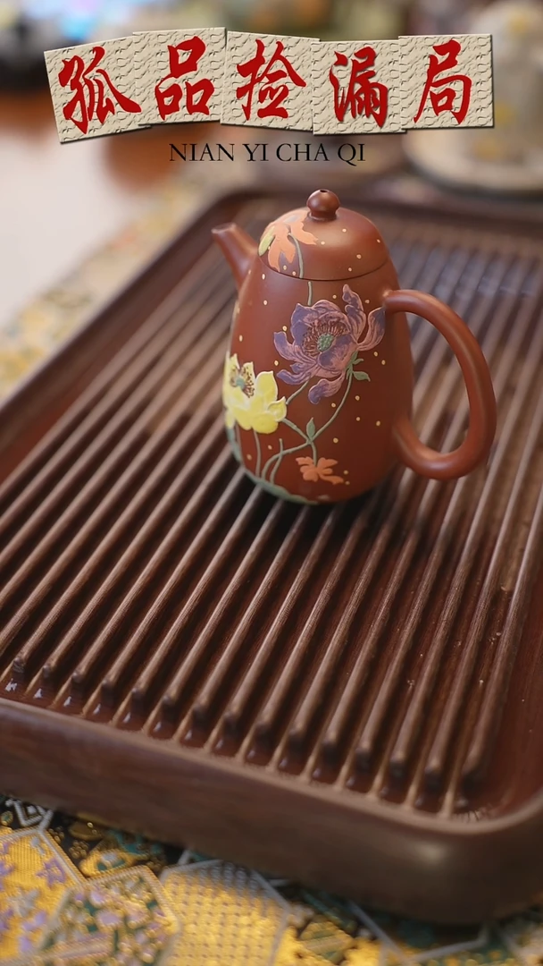 茶壶紫砂朱泥荷花龙蛋