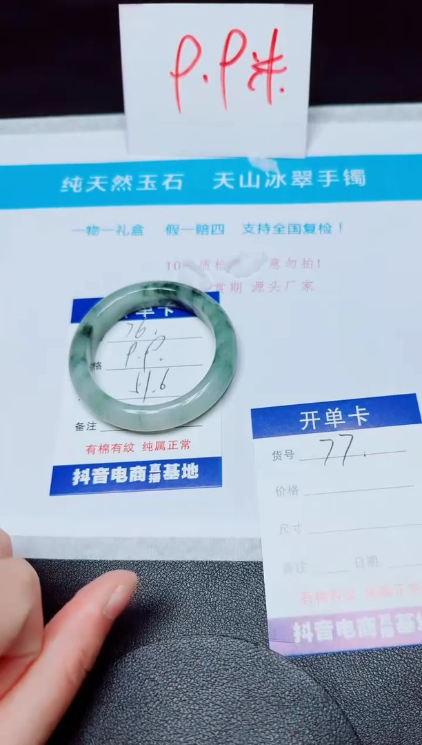 石英质玉手镯未镶嵌76