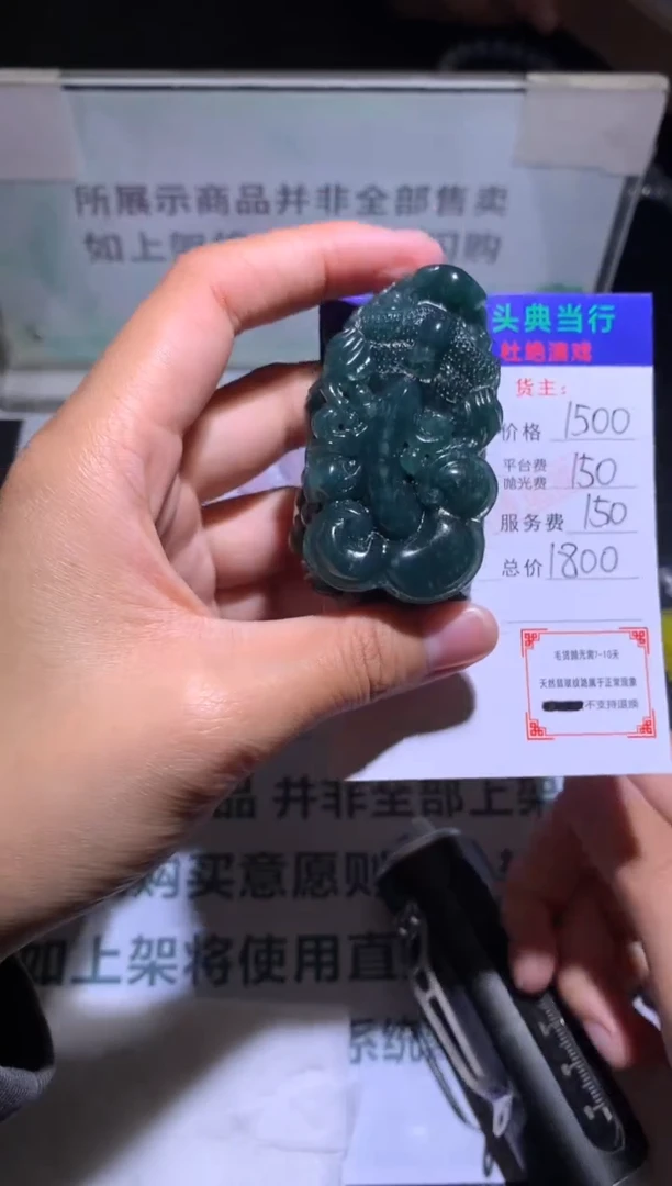 未镶嵌定制翡翠-毛货-不退不换-
