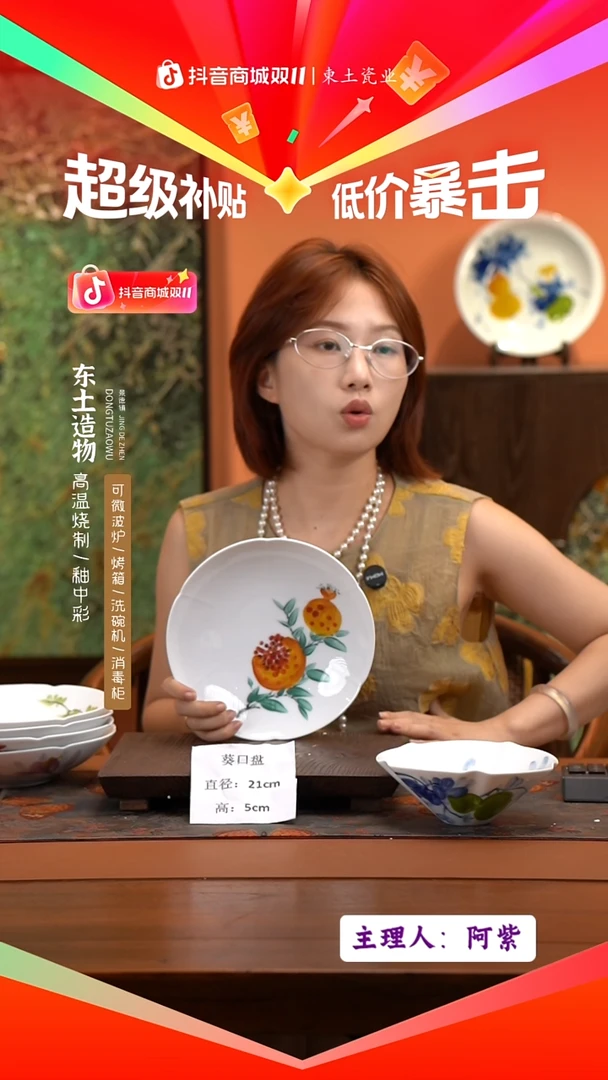 陶瓷景德镇高温釉中彩餐具葵口盘直径21高5