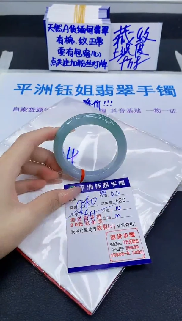 未镶嵌手镯翡翠B****E1111