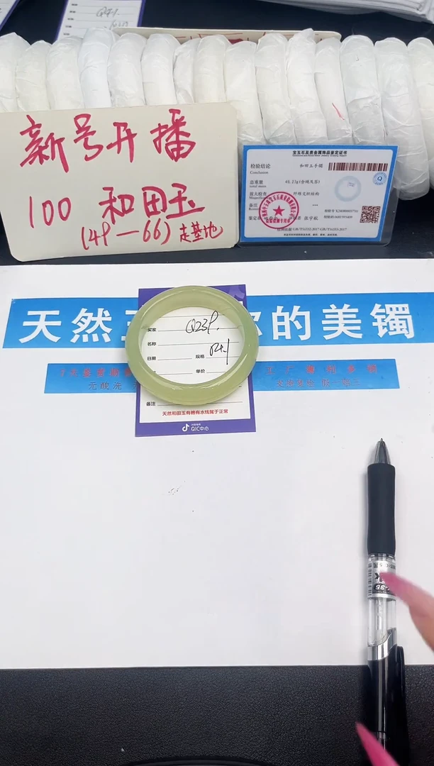 未镶嵌手镯和田玉Q239微色差