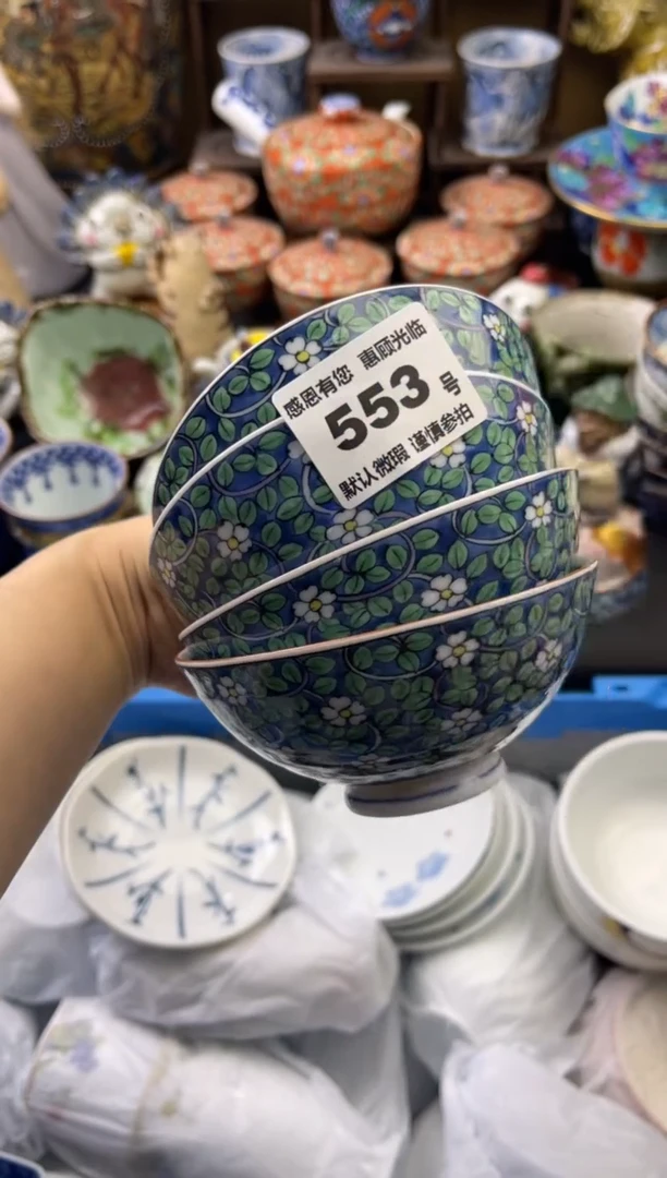 【闪购商品】瓷片553号六六工艺品瓷器