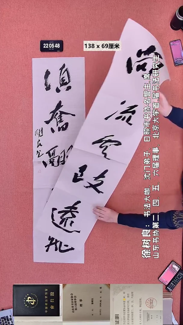 书法187    徐老师书法作品