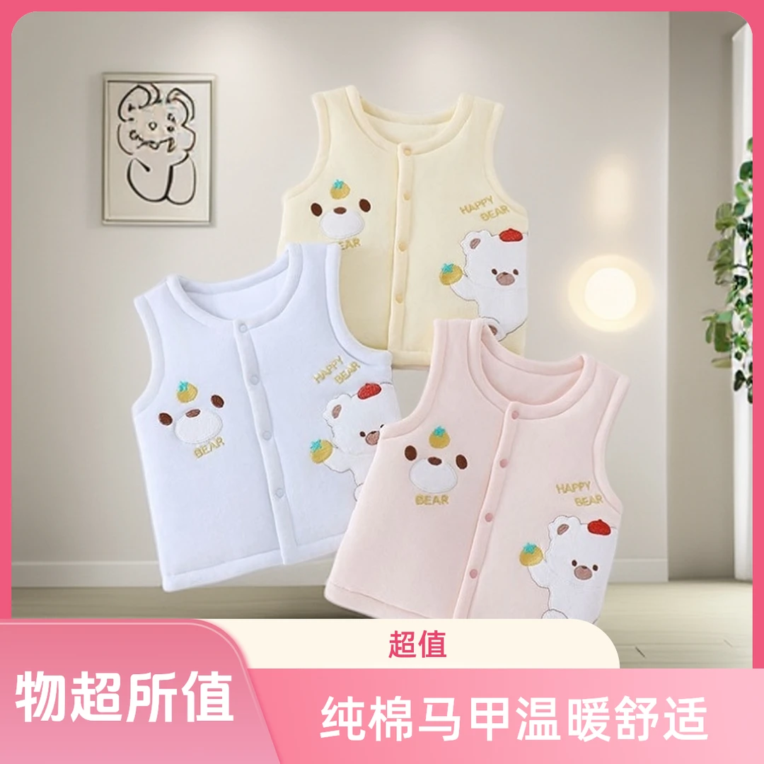 婴幼儿马甲秋冬夹棉保暖男女宝宝护肚背心纯棉儿童马夹外穿坎肩潮
