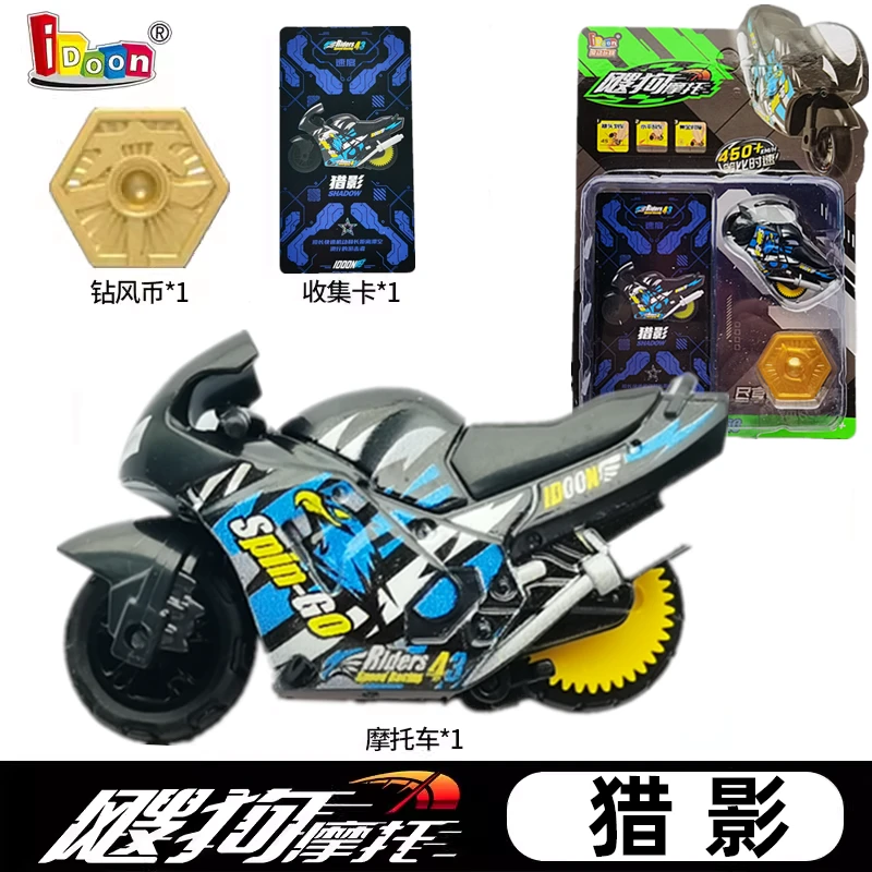 飕狗摩托轨道车儿童玩具迷你模型7合1拼装摩托车加速发射全套装