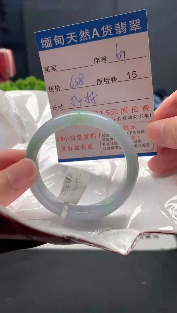 未镶嵌手镯翡翠69缅甸天然A货翡翠需包容瑕疵，介意慎拍