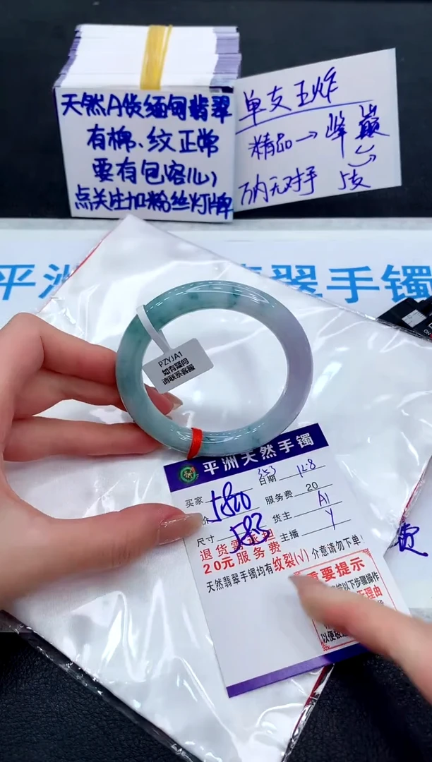 未镶嵌手镯翡翠111