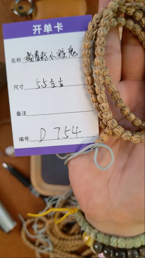 【闪购商品】柏香籽/百香籽吊坠d754脏鬼5.5mm左右108