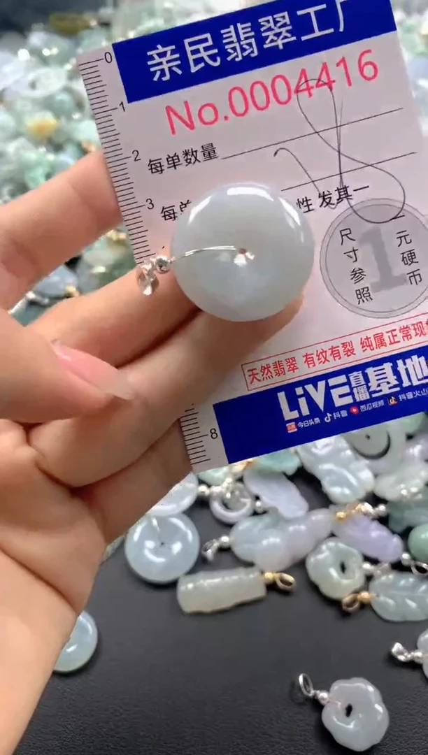 颈饰未镶嵌翡翠4416