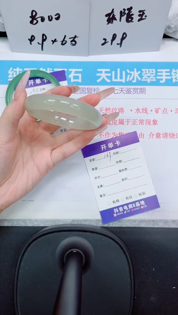 石英质玉手镯未镶嵌131