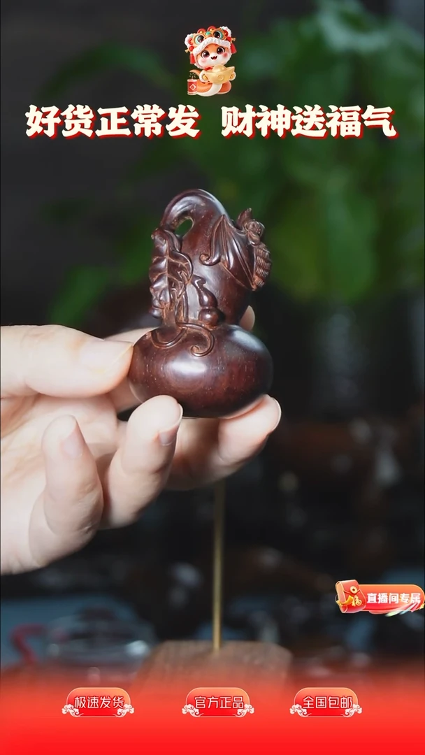 【闪购商品】小叶紫檀把件石争大师精雕印度小叶紫檀-福禄双全