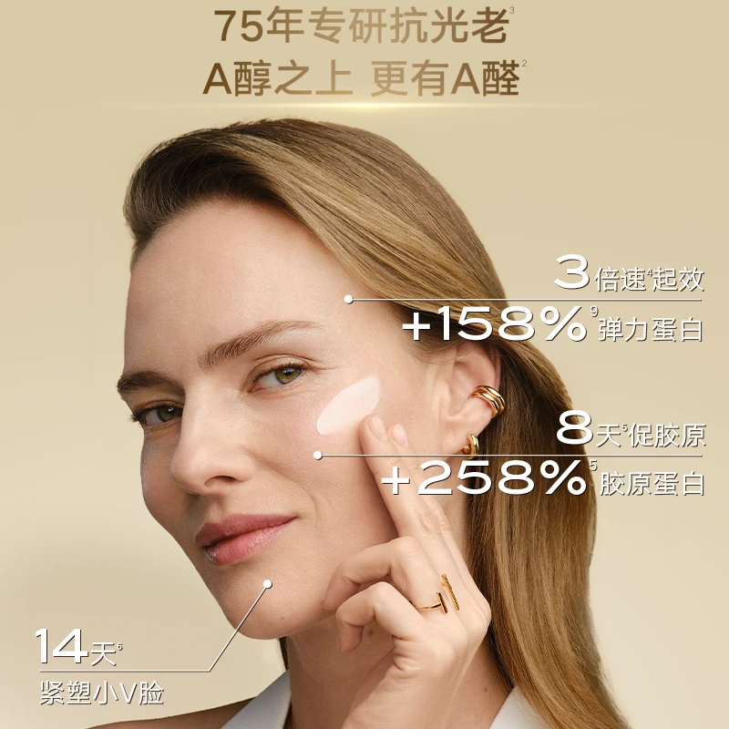 兰嘉丝汀超A霜50ml紧塑上扬面霜A醇A醛紧致抗皱保湿